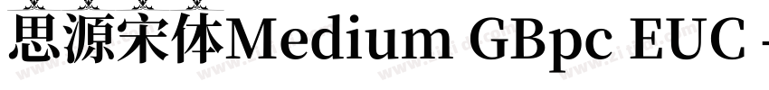 思源宋体Medium GBpc EUC 字体转换